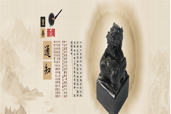 泗玥砭道磁石养生